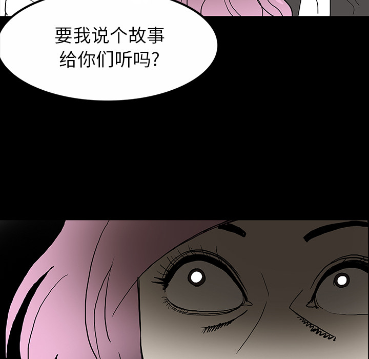 医院的诅咒漫画,第59章：可怕的故事3图