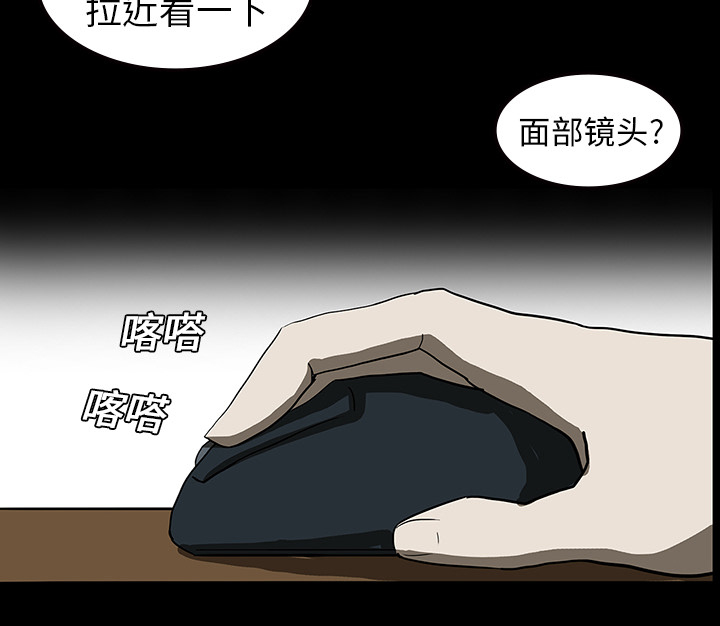 医院的诅咒漫画,第18章：鬼医院4图