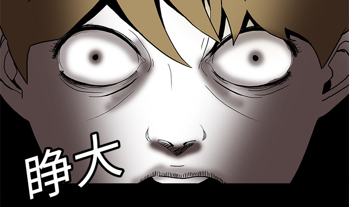 医院的诅咒漫画,第6章：奇怪的手术4图