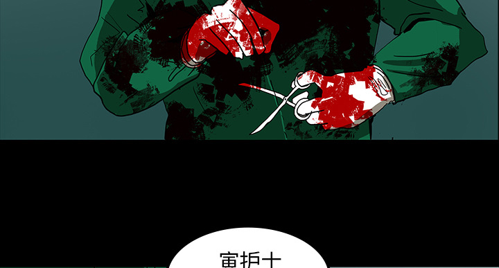 医院的诅咒漫画,第15章：再次手术4图