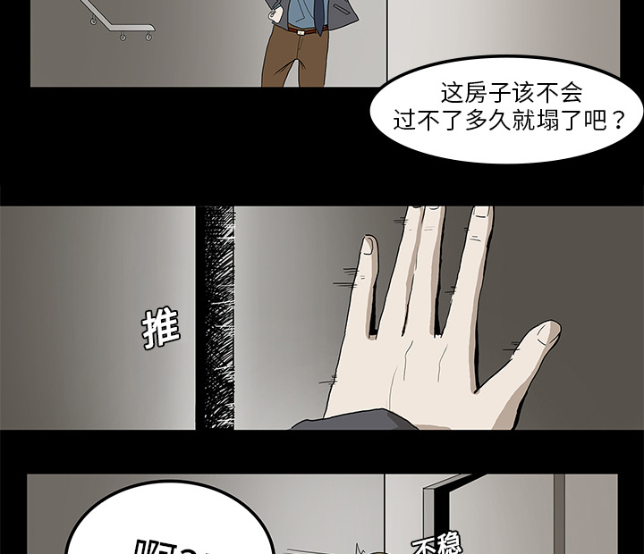 医院的诅咒漫画,第2章：密室1图