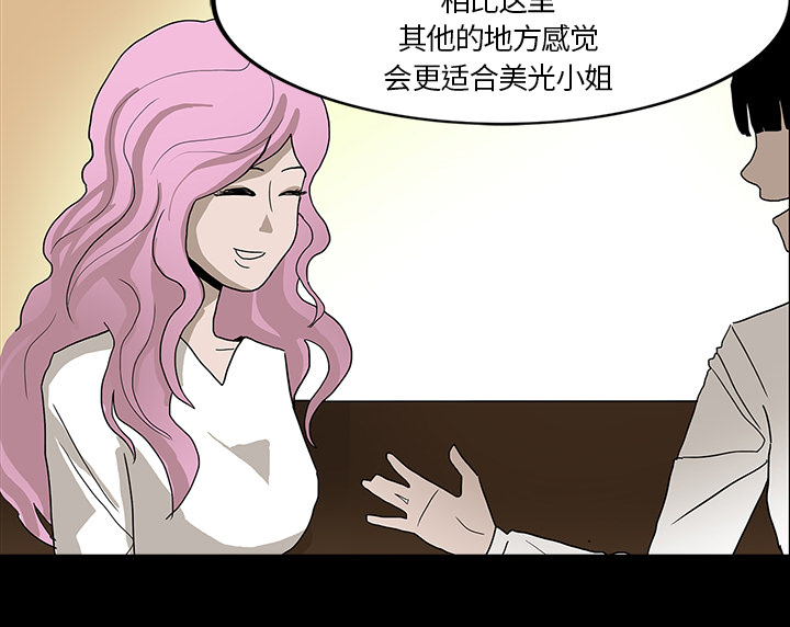 医院的诅咒漫画,第29章：献血5图