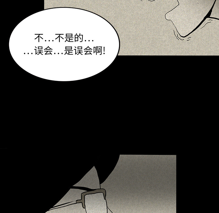医院的诅咒漫画,第28章：被抛弃3图