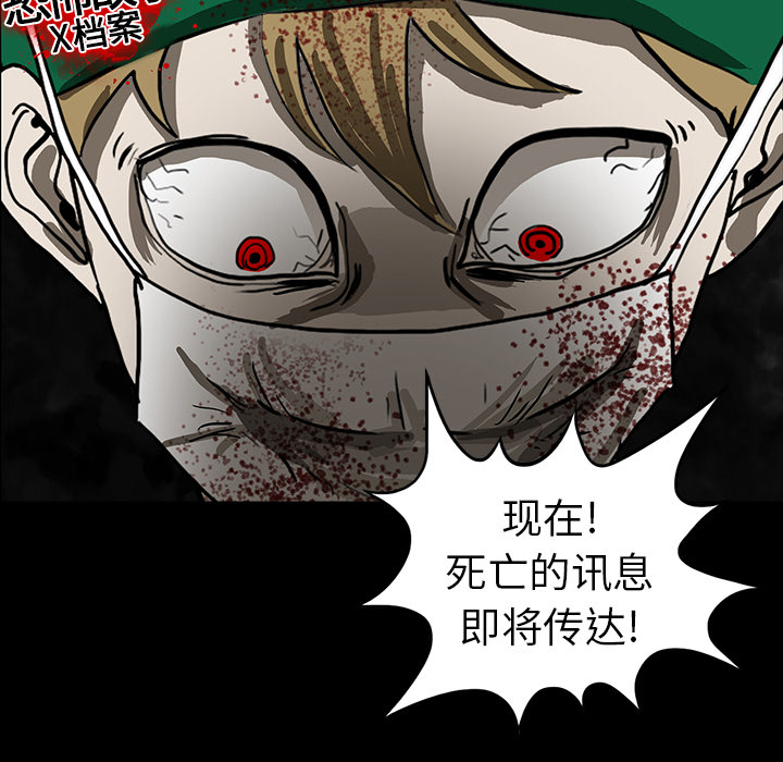 医院的诅咒漫画,第18章：鬼医院1图