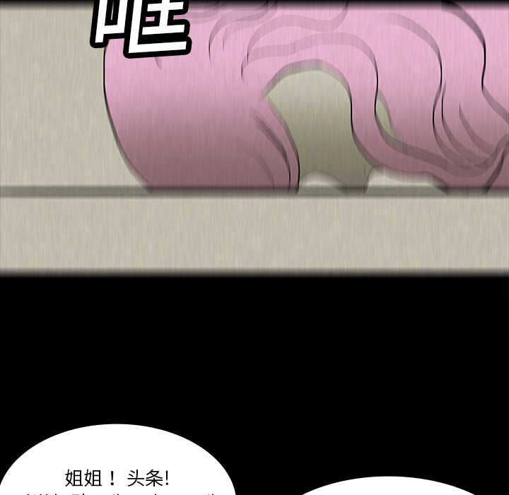 医院的诅咒漫画,第26章：理事长的女儿3图