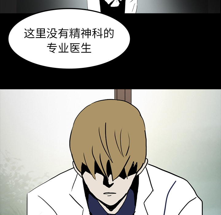 医院的诅咒漫画,第20章：想死之人4图