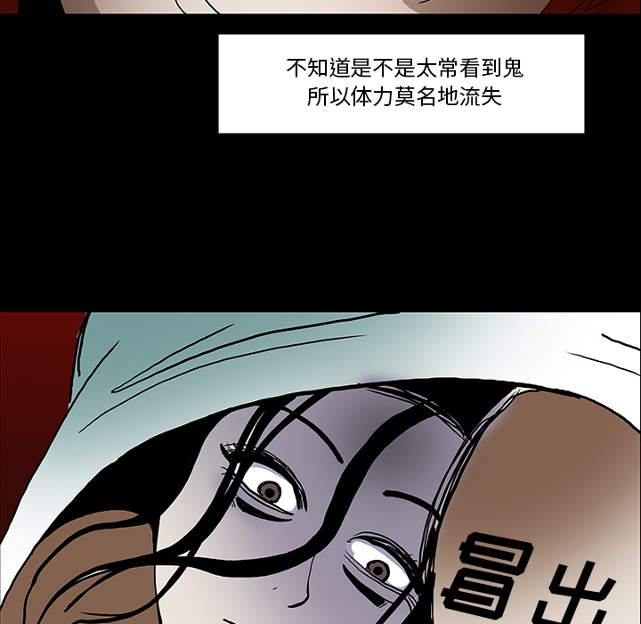 医院的诅咒漫画,第61章：跟踪狂女鬼2图