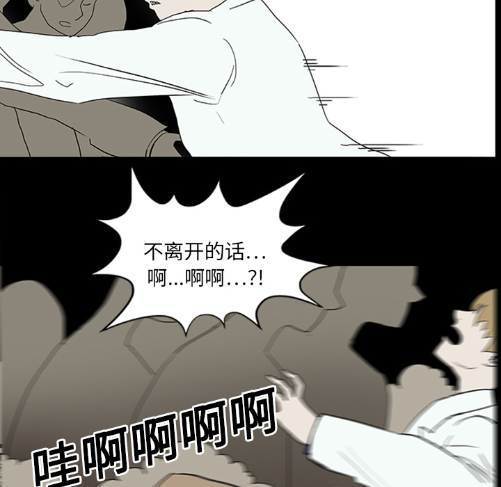 医院的诅咒漫画,第22章：并不想死5图