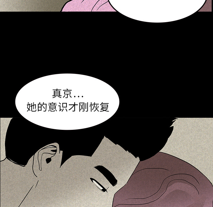 医院的诅咒漫画,第27章：朴真京杀来1图