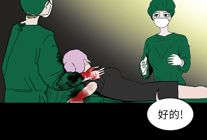 医院的诅咒漫画,第21章：抢救1图