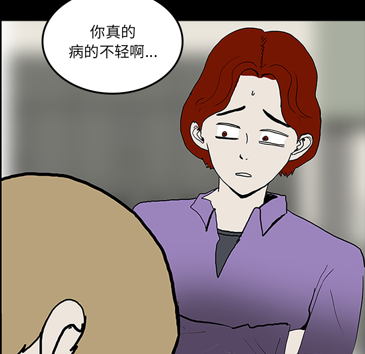 医院的诅咒漫画,第46章：食堂风波4图