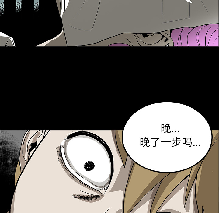 医院的诅咒漫画,第43章：你的体内有我5图