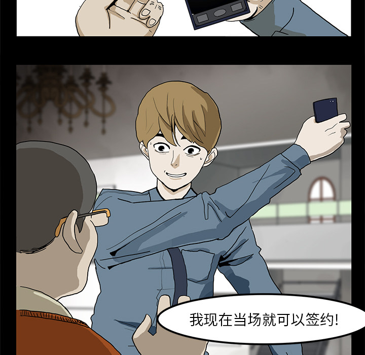 医院的诅咒漫画,第1章：当上院长2图