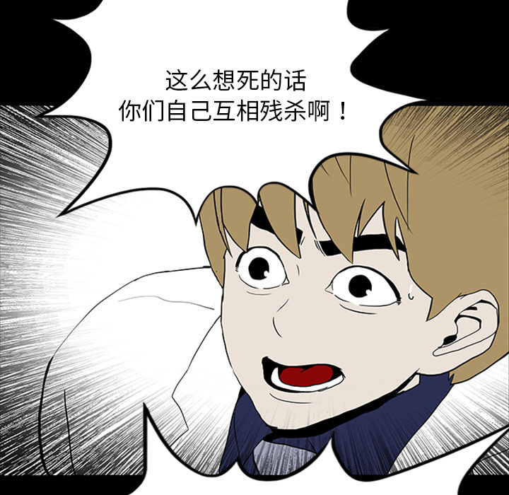 医院的诅咒漫画,第22章：并不想死5图