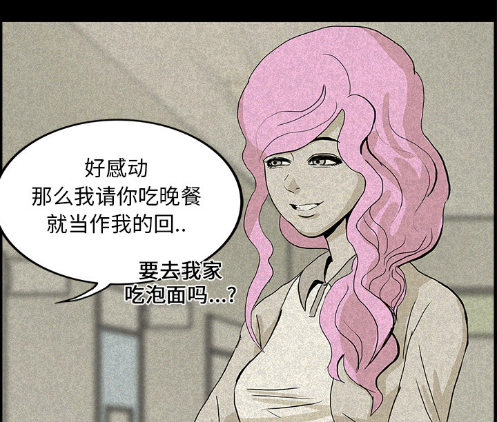 医院的诅咒漫画,第25章：情人节巧克力1图