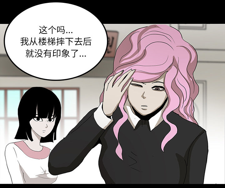 医院的诅咒漫画,第43章：你的体内有我4图