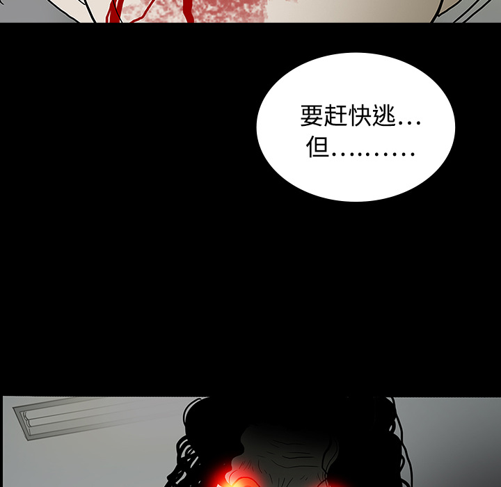 医院的诅咒漫画,第40章：未命鬼1图