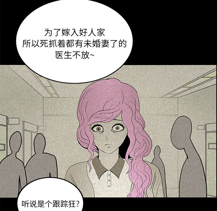 医院的诅咒漫画,第28章：被抛弃5图