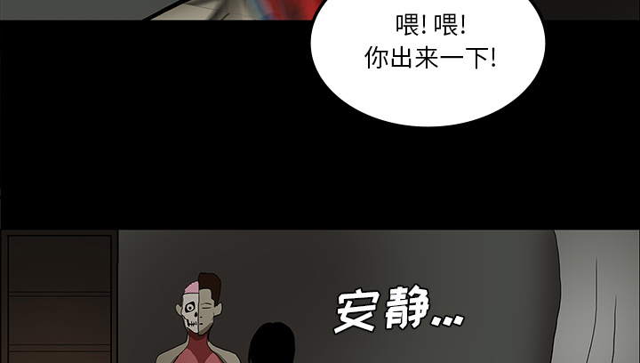 医院的诅咒漫画,第49章：女巫4图