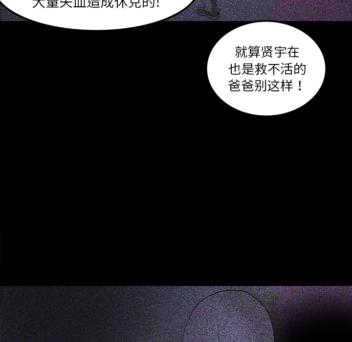 医院的诅咒漫画,第31章：不喝酒的原因3图