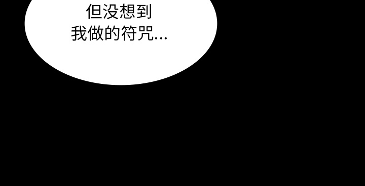 医院的诅咒漫画,第68章：寅赶到1图