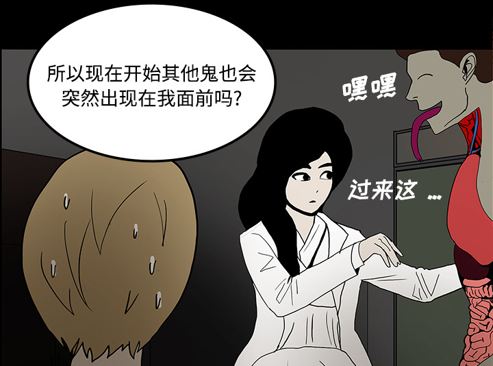 医院的诅咒漫画,第38章：开门2图