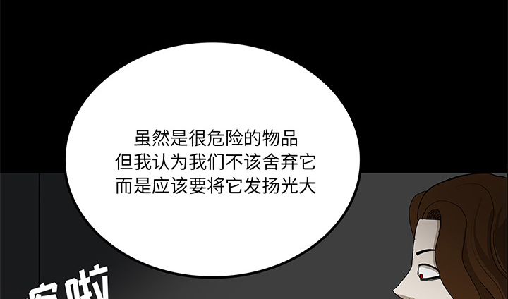 医院的诅咒漫画,第65章：ECE计划2图