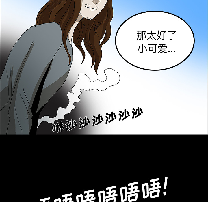 医院的诅咒漫画,第58章：辞职4图