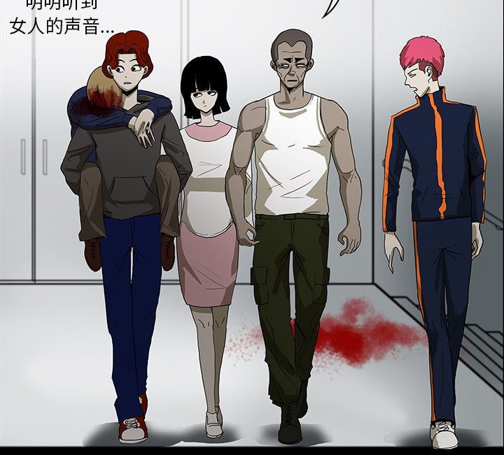 医院的诅咒漫画,第41章：获救4图