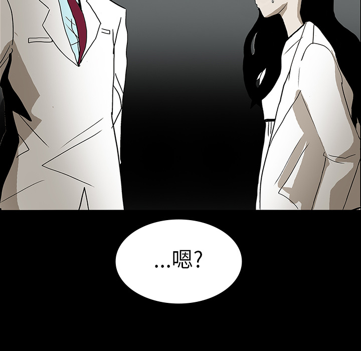 医院的诅咒漫画,第47章：寅护士之举1图