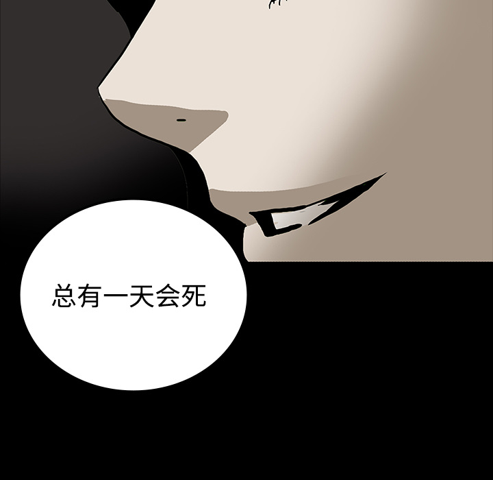 医院的诅咒漫画,第38章：开门3图
