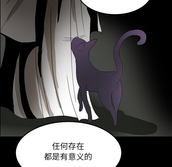 医院的诅咒漫画,第54章：一言不合3图