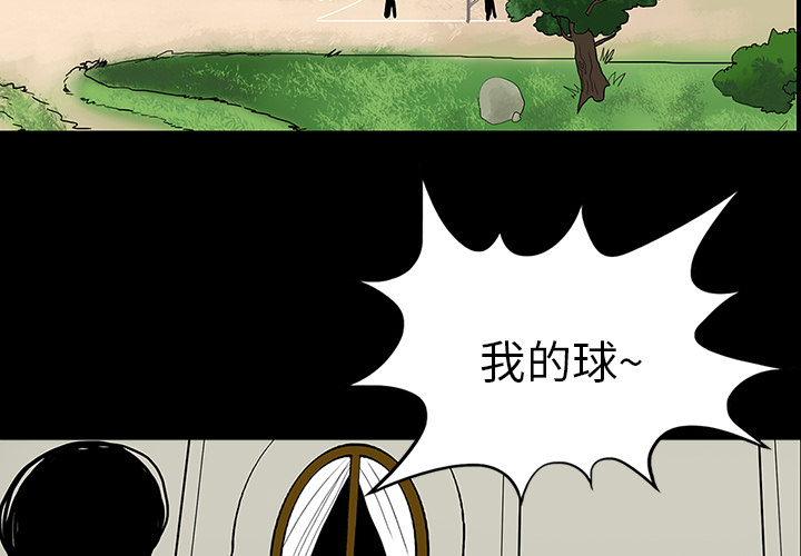 医院的诅咒漫画,第59章：可怕的故事3图
