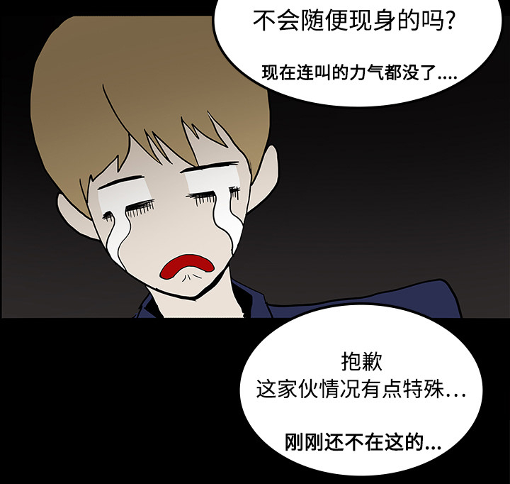 医院的诅咒漫画,第38章：开门1图