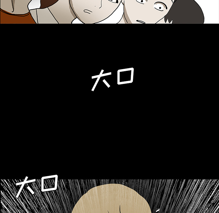 医院的诅咒漫画,第46章：食堂风波4图