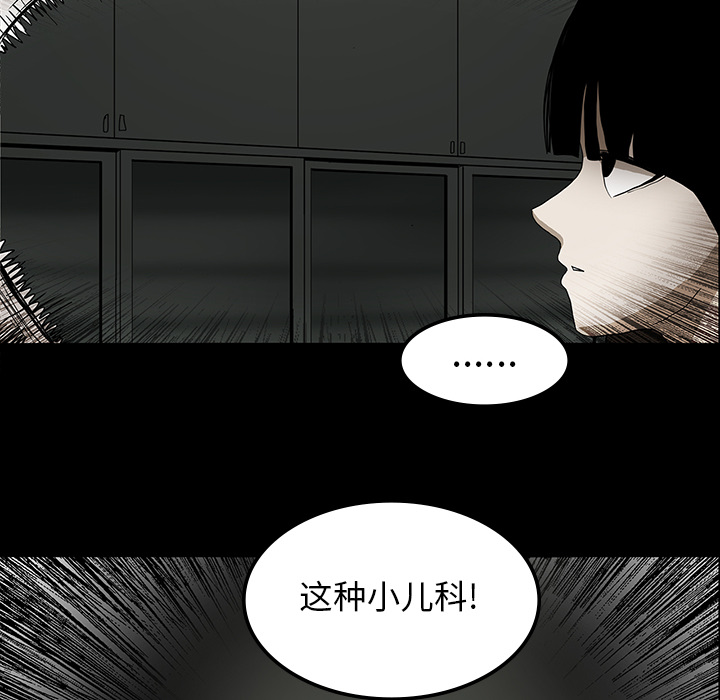 医院的诅咒漫画,第50章：佛珠5图