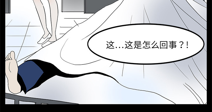 医院的诅咒漫画,第6章：奇怪的手术2图