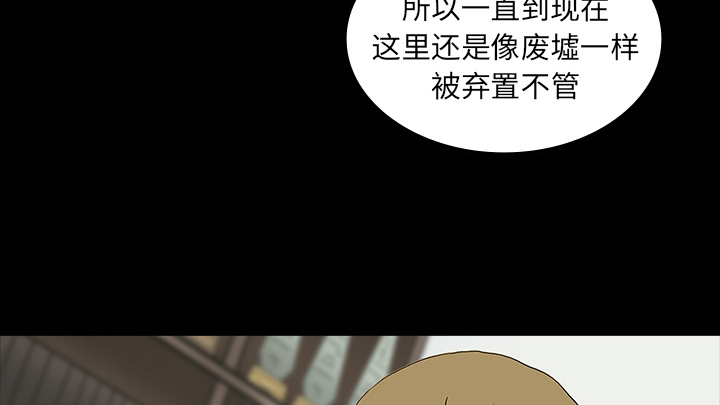 医院的诅咒漫画,第13章：医院的故事4图