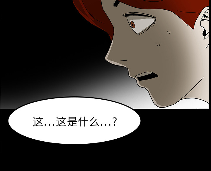 医院的诅咒漫画,第17章：被附身5图