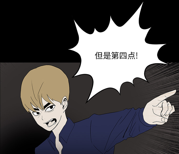 医院的诅咒漫画,第35章：现身的原因2图