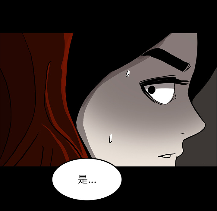 医院的诅咒漫画,第64章：院长3图