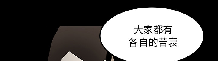 医院的诅咒漫画,第54章：一言不合1图