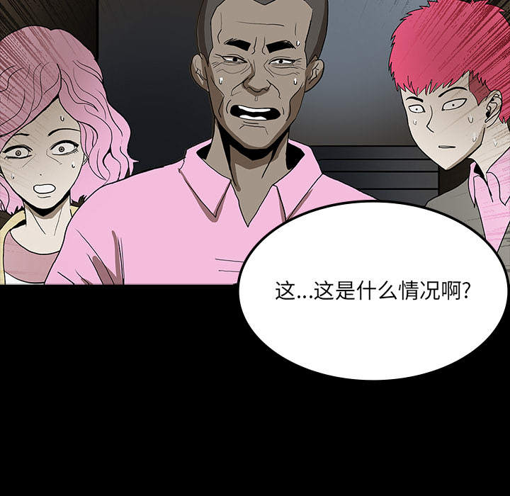 医院的诅咒漫画,第66章：遵守约定3图