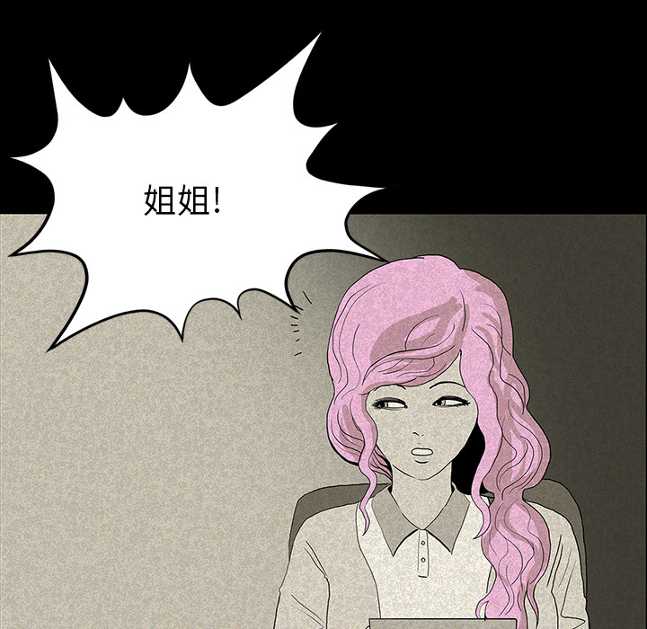 医院的诅咒漫画,第23章：美光的回忆3图