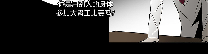 医院的诅咒漫画,第47章：寅护士之举4图