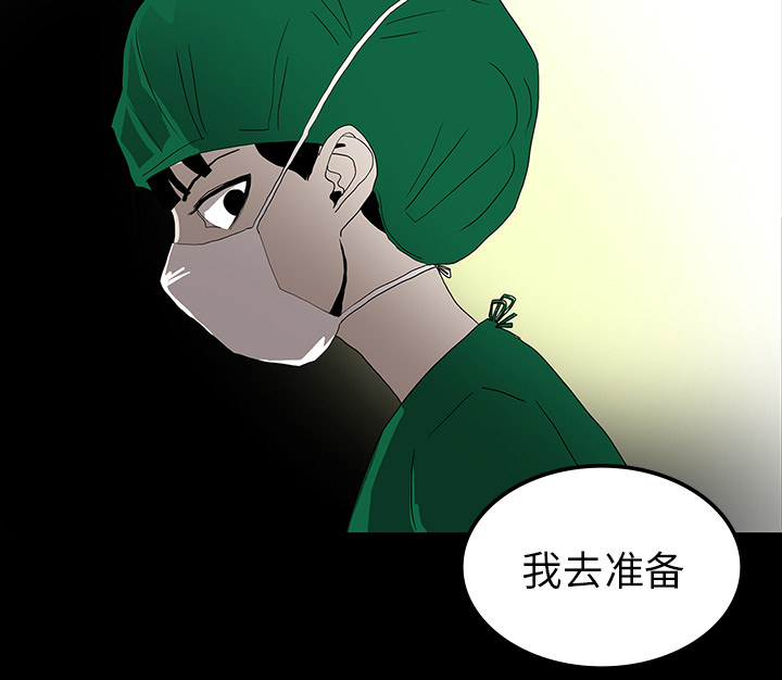 医院的诅咒漫画,第42章：手术开始5图