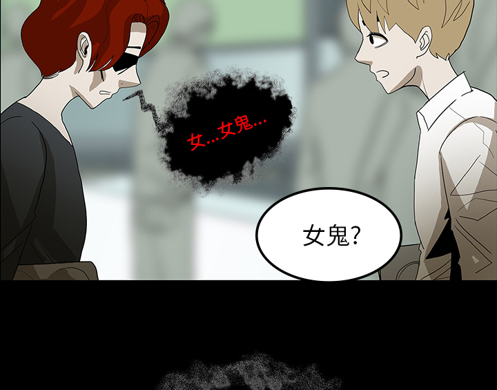 医院的诅咒漫画,第61章：跟踪狂女鬼2图