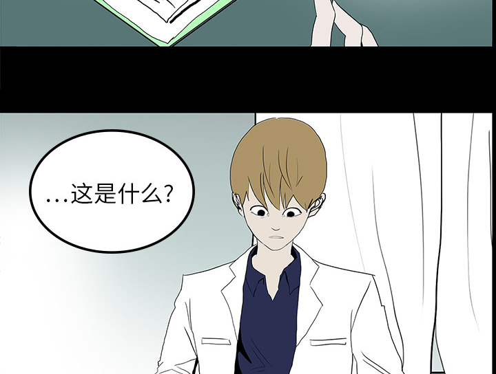 医院的诅咒漫画,第19章：人山人海4图