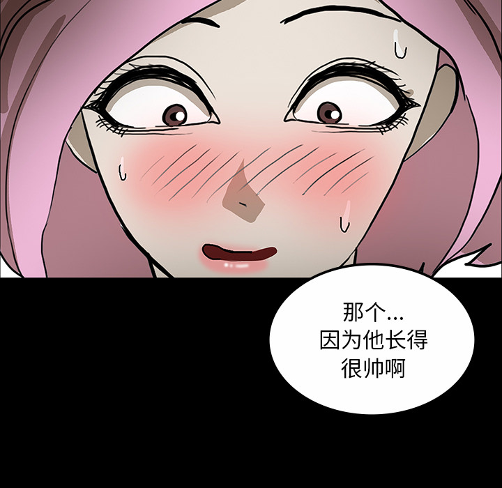 医院的诅咒漫画,第59章：可怕的故事4图