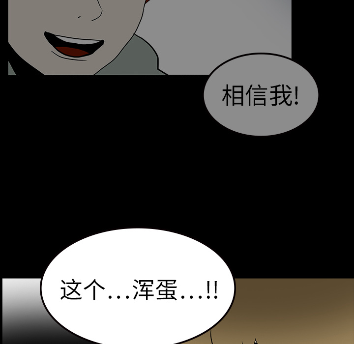医院的诅咒漫画,第18章：鬼医院5图